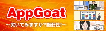 AppGoatロゴ