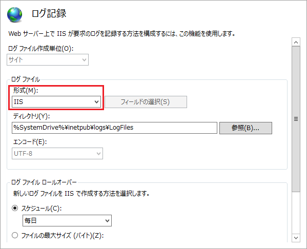 ログファイル形式（IIS）