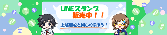 LINEスタンプ販売中